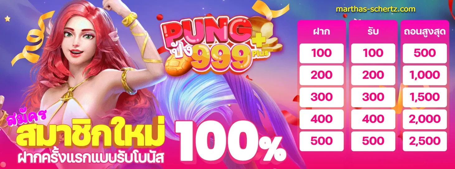 pung999plus